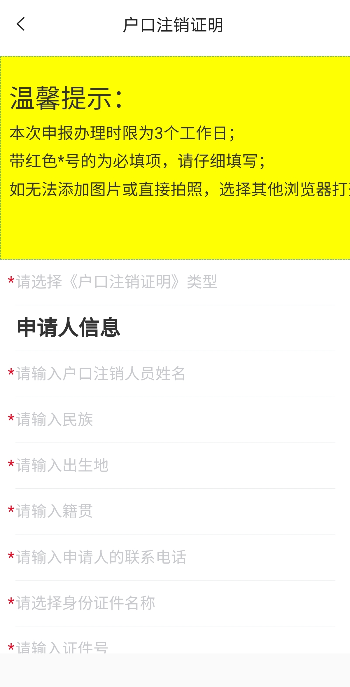 移动应用截图1