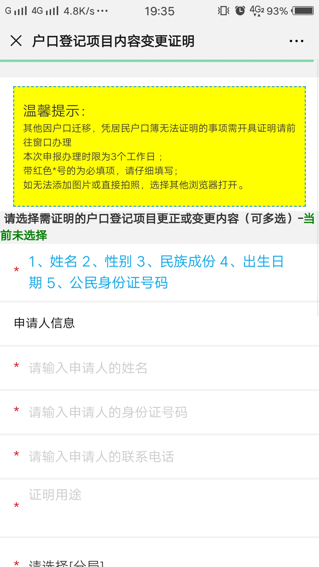 微信应用截图1