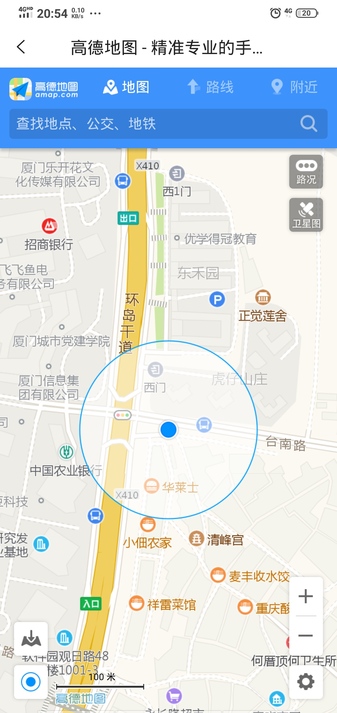 移动应用截图1