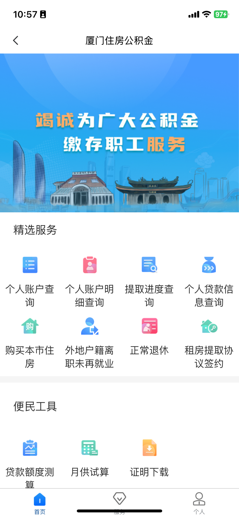 移动应用截图1