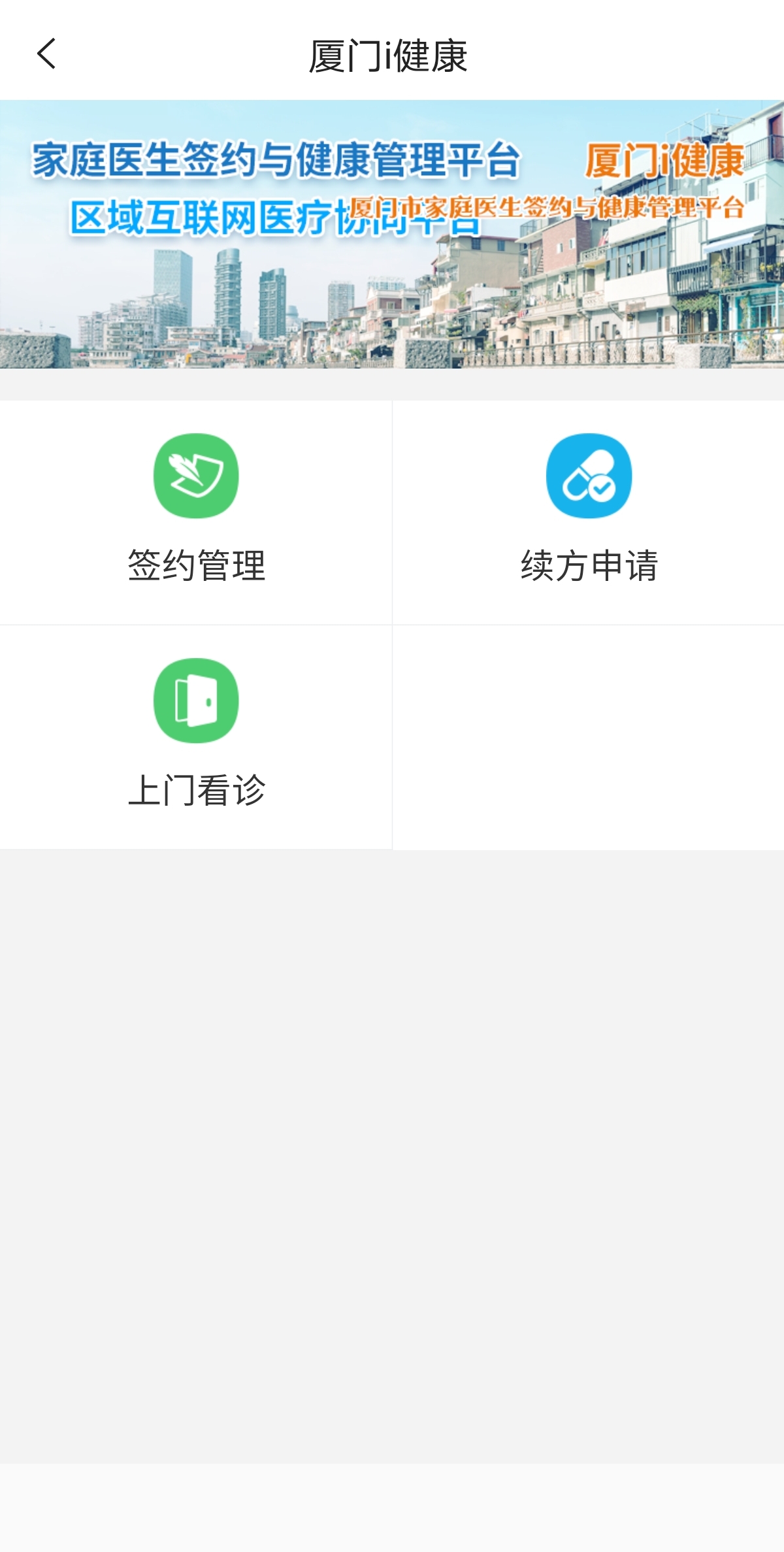 微信应用截图1