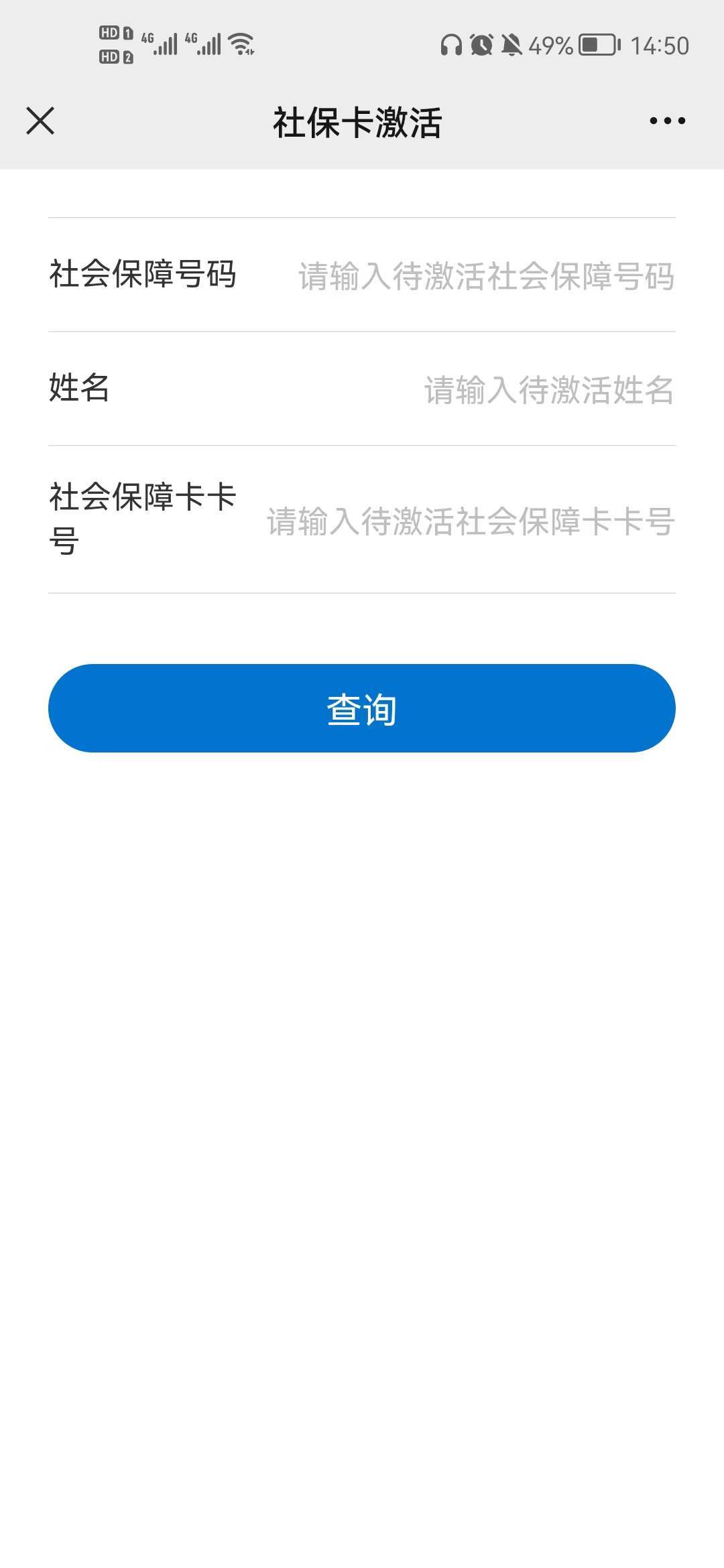 微信应用截图1